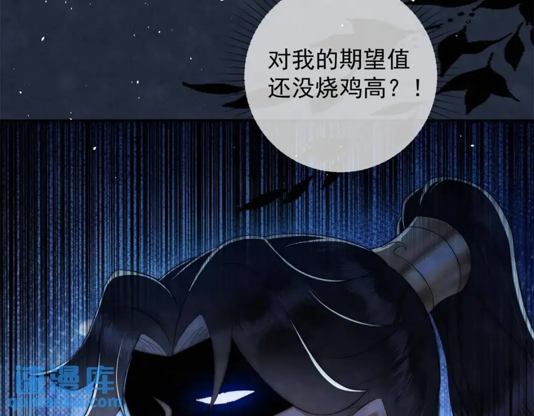 第21话 你不如烧鸡79