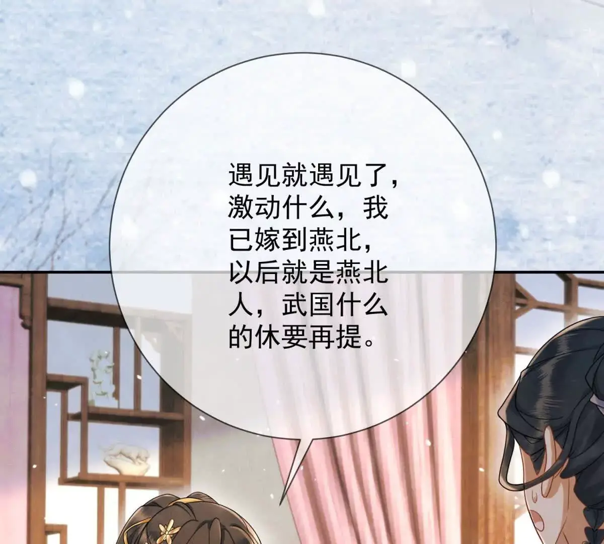 第9话 咱们逃吧45