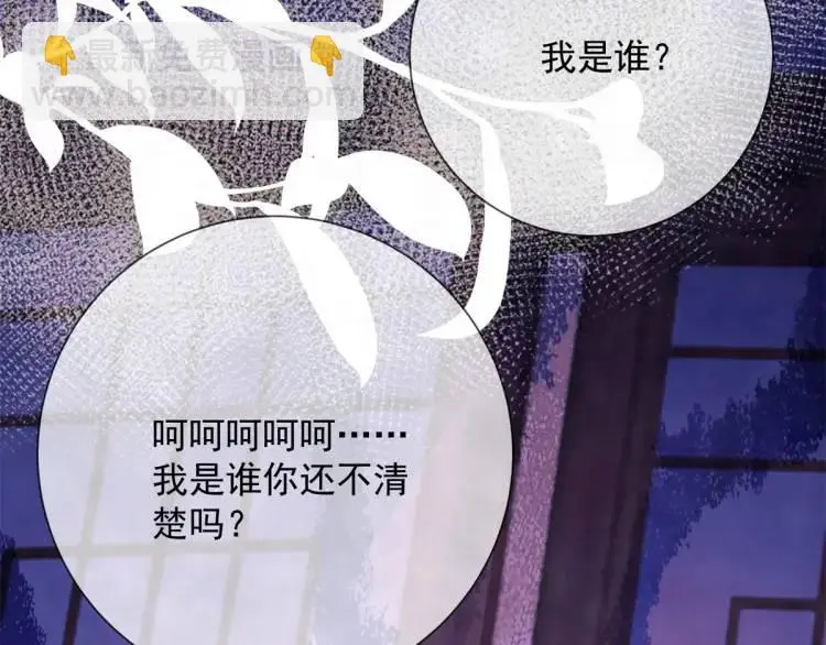 第8话 我是妖怪27