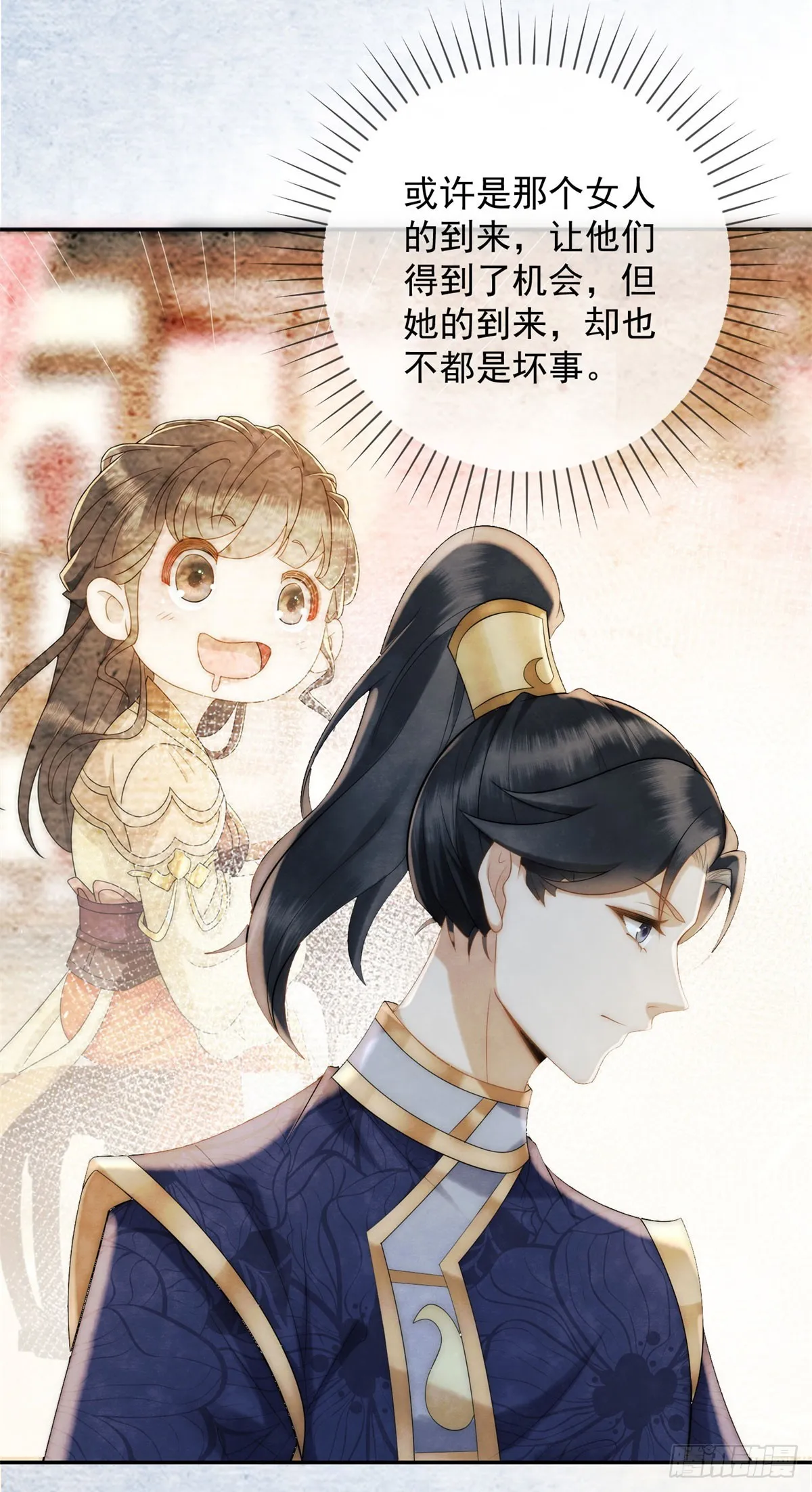第31话 卖女求荣16
