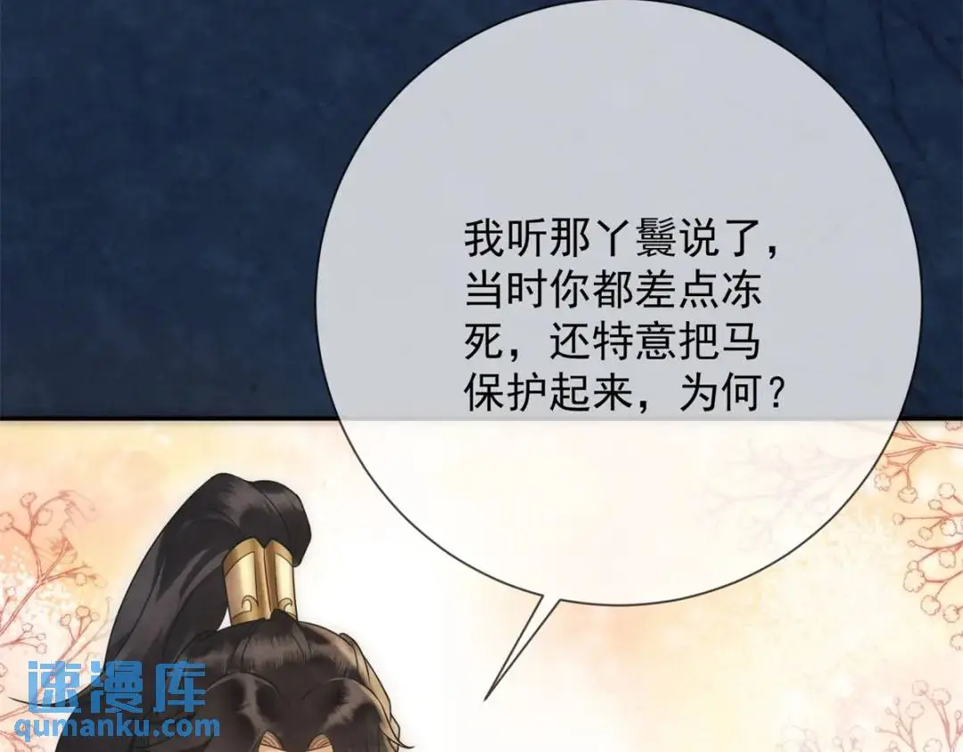 第17话 王上的改观48