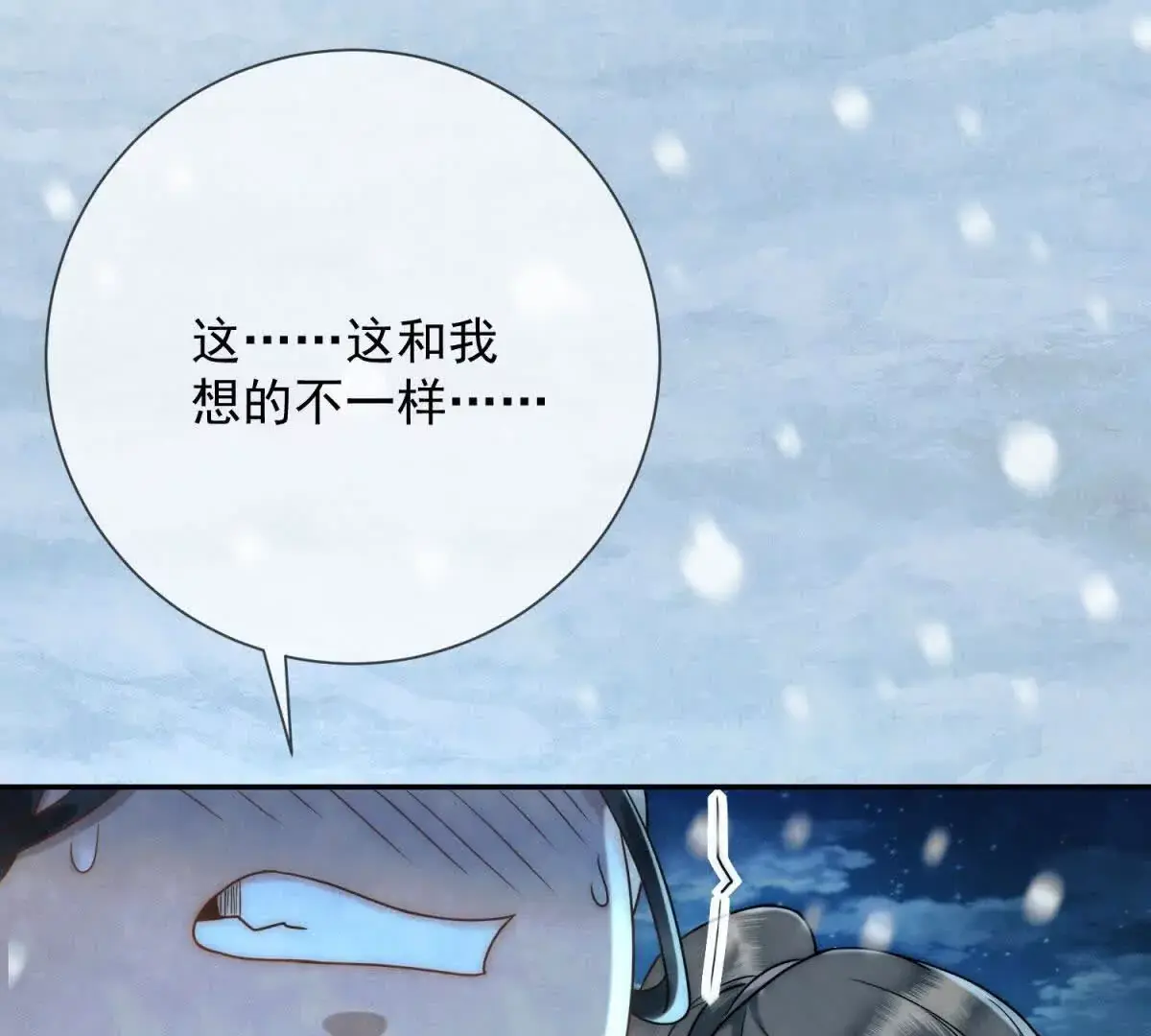 第12话 尝尝我的冻馒头47