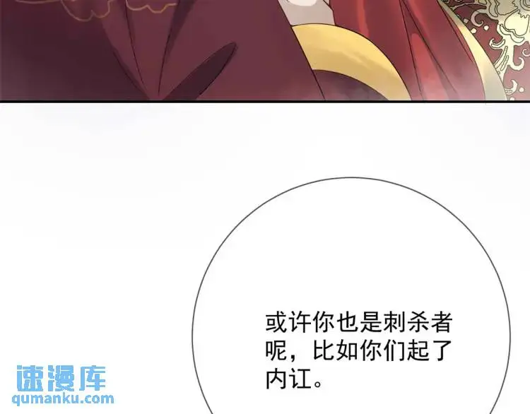 第1话 本王娶的是个疯子95