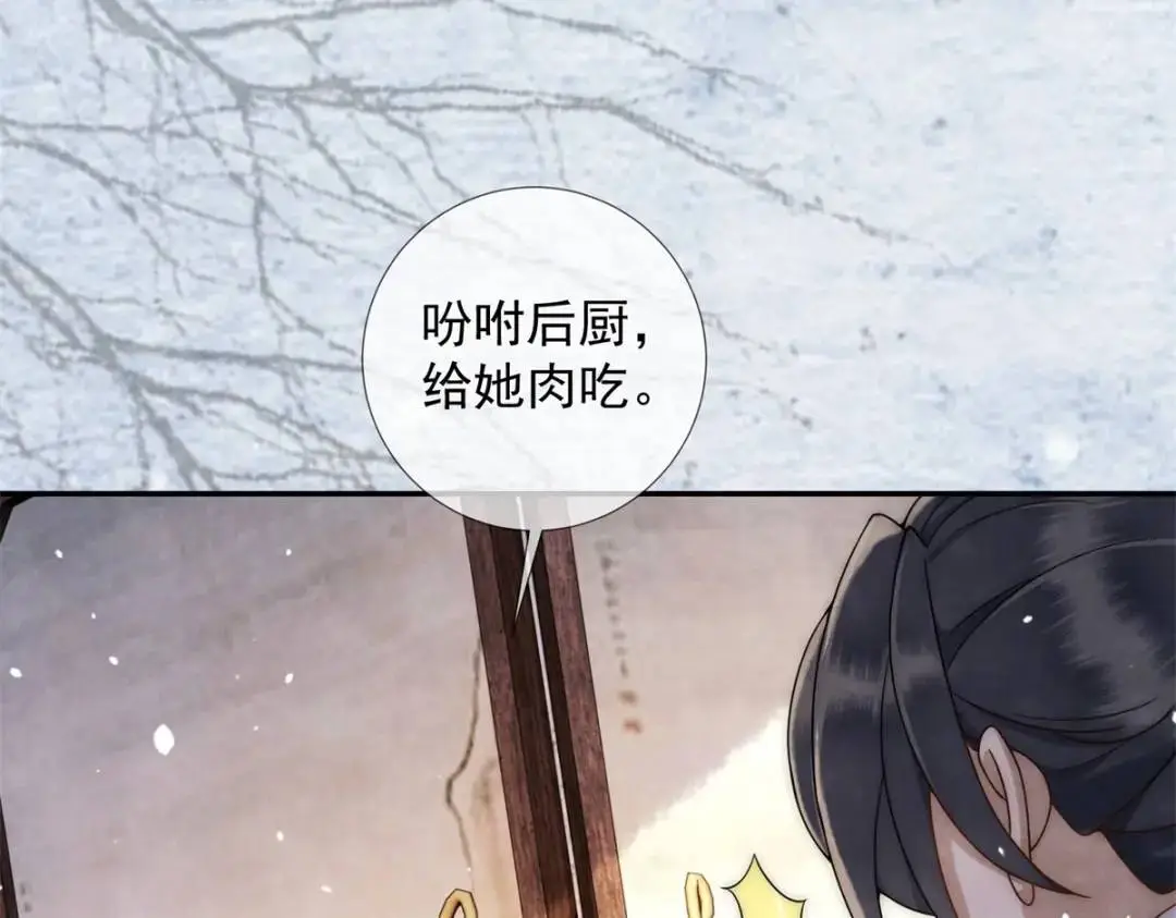 第20话 就没那宫斗的心思41