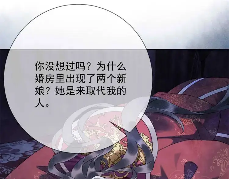 第1话 本王娶的是个疯子92