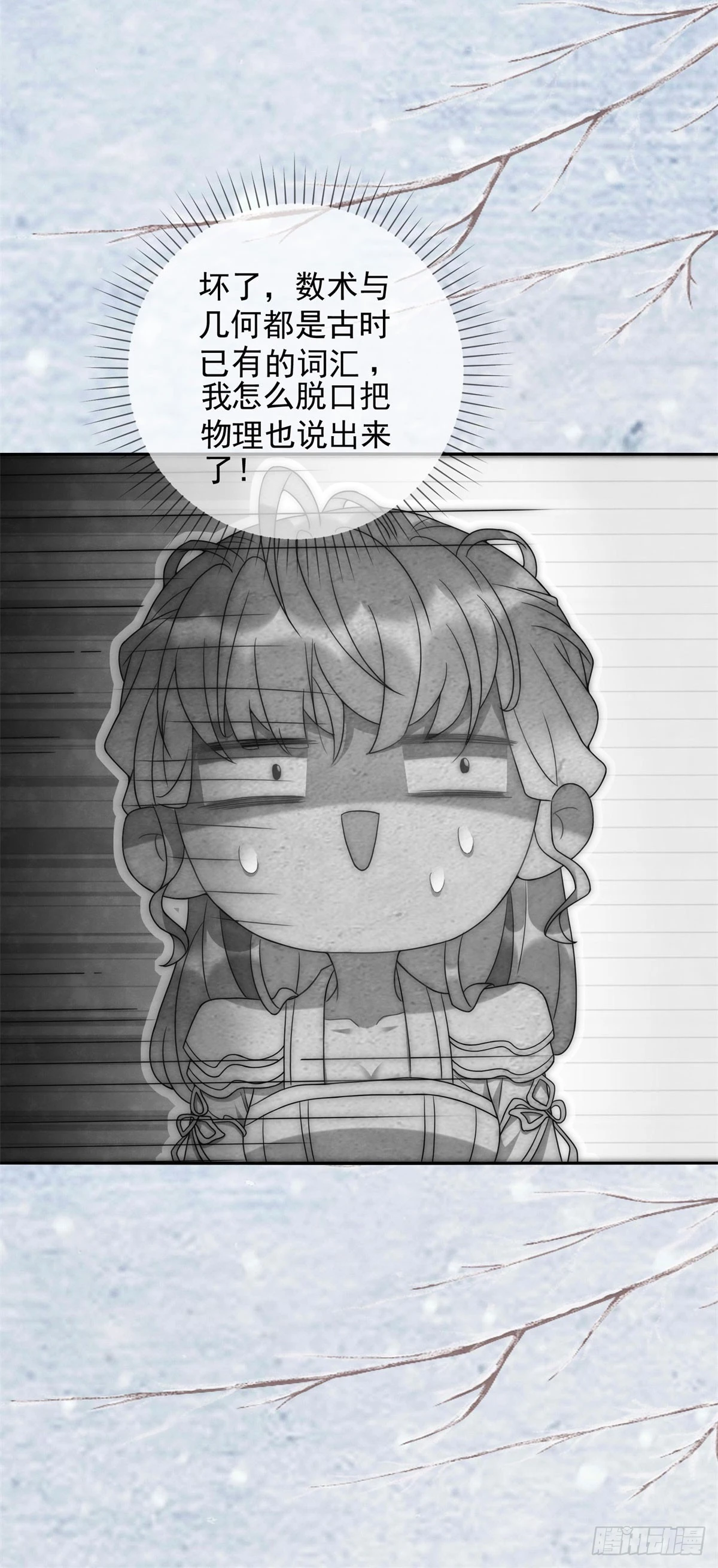 第22话 物理是何物？24