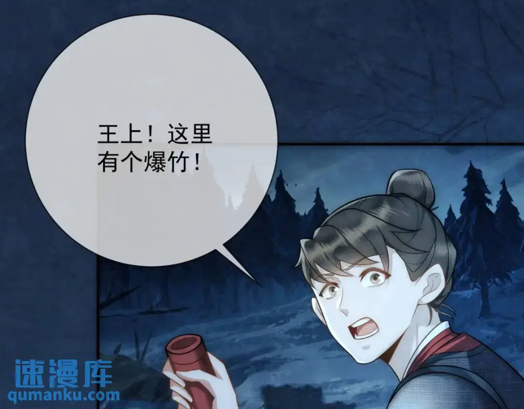第15话 我是来看烟花的10