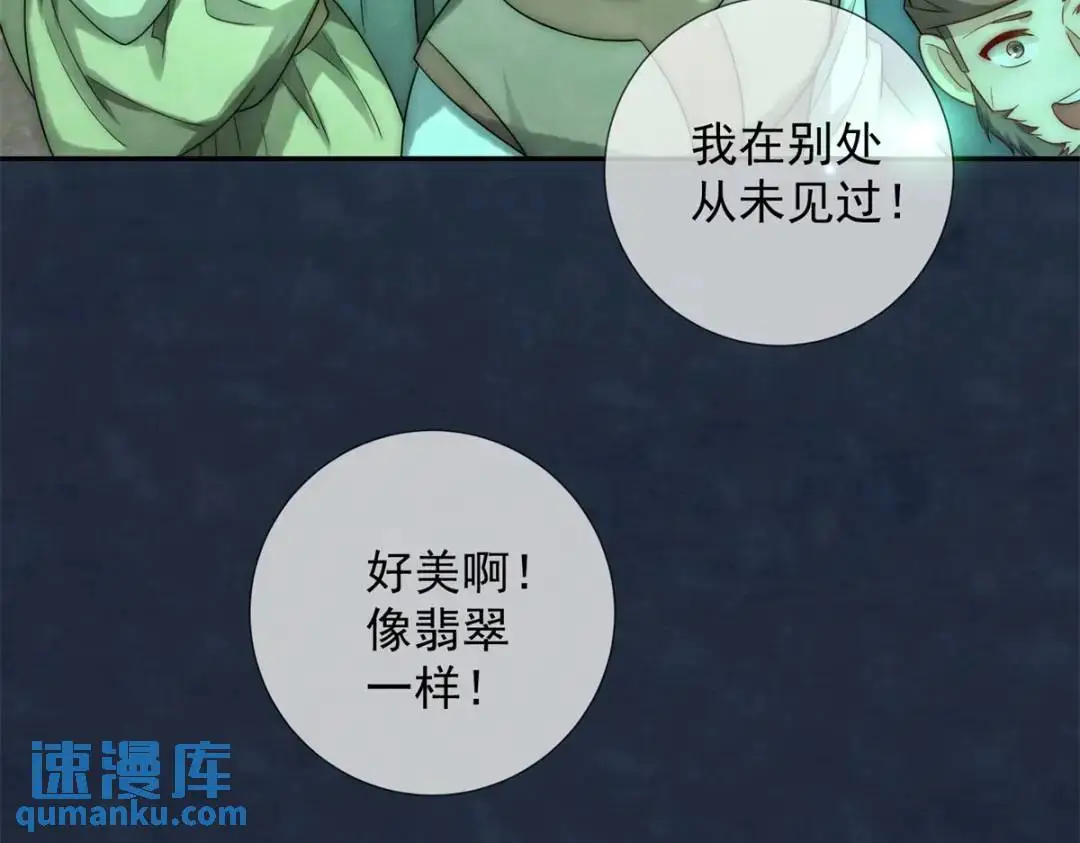 第21话 你不如烧鸡56