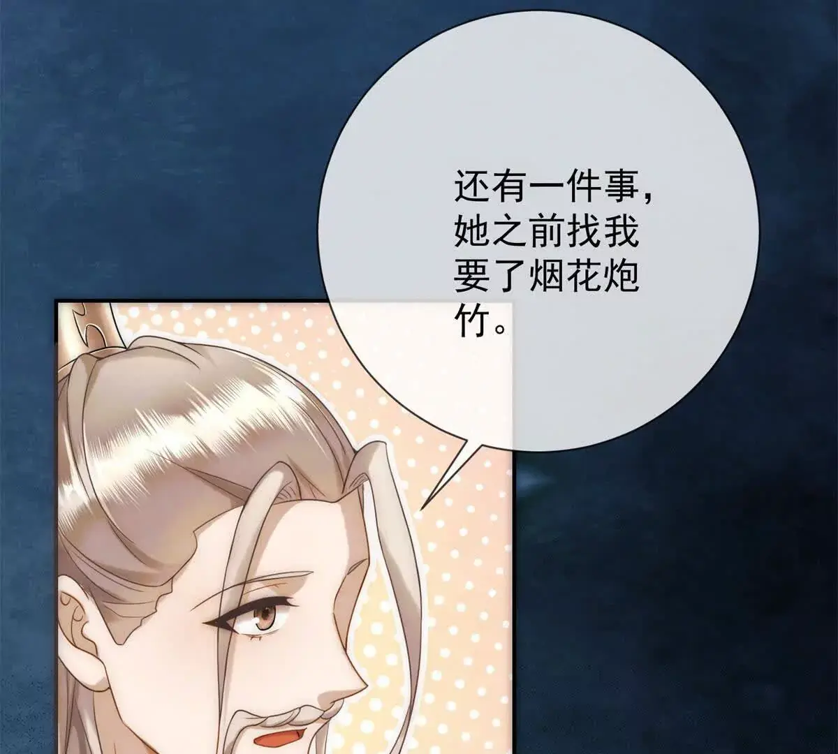 第10话 一个炮竹56