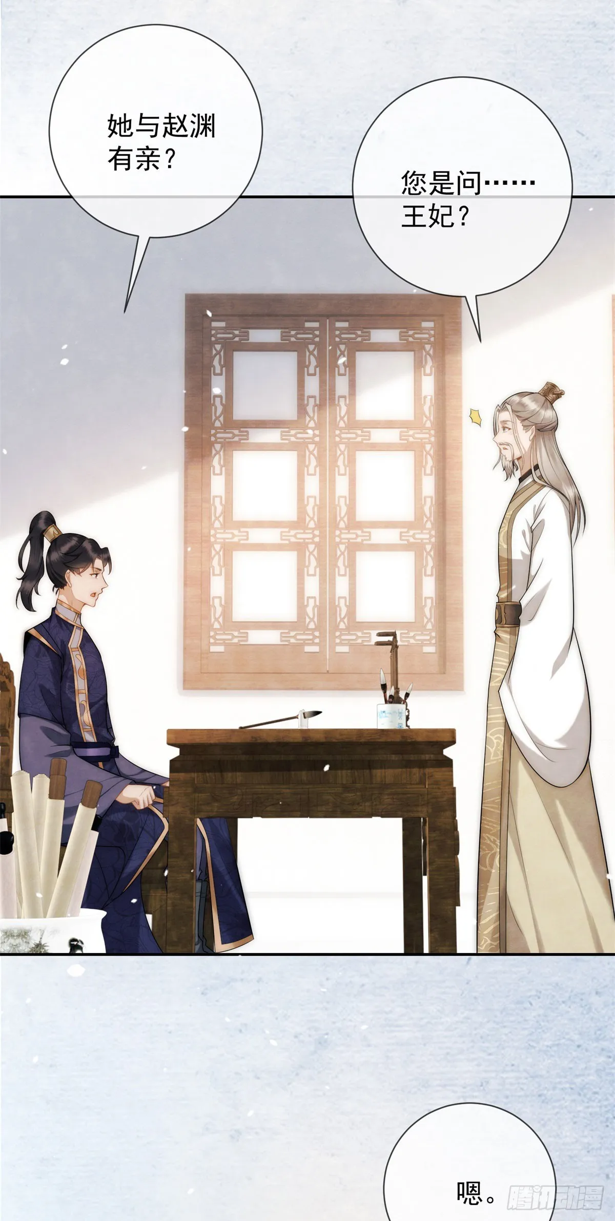 第31话 卖女求荣18