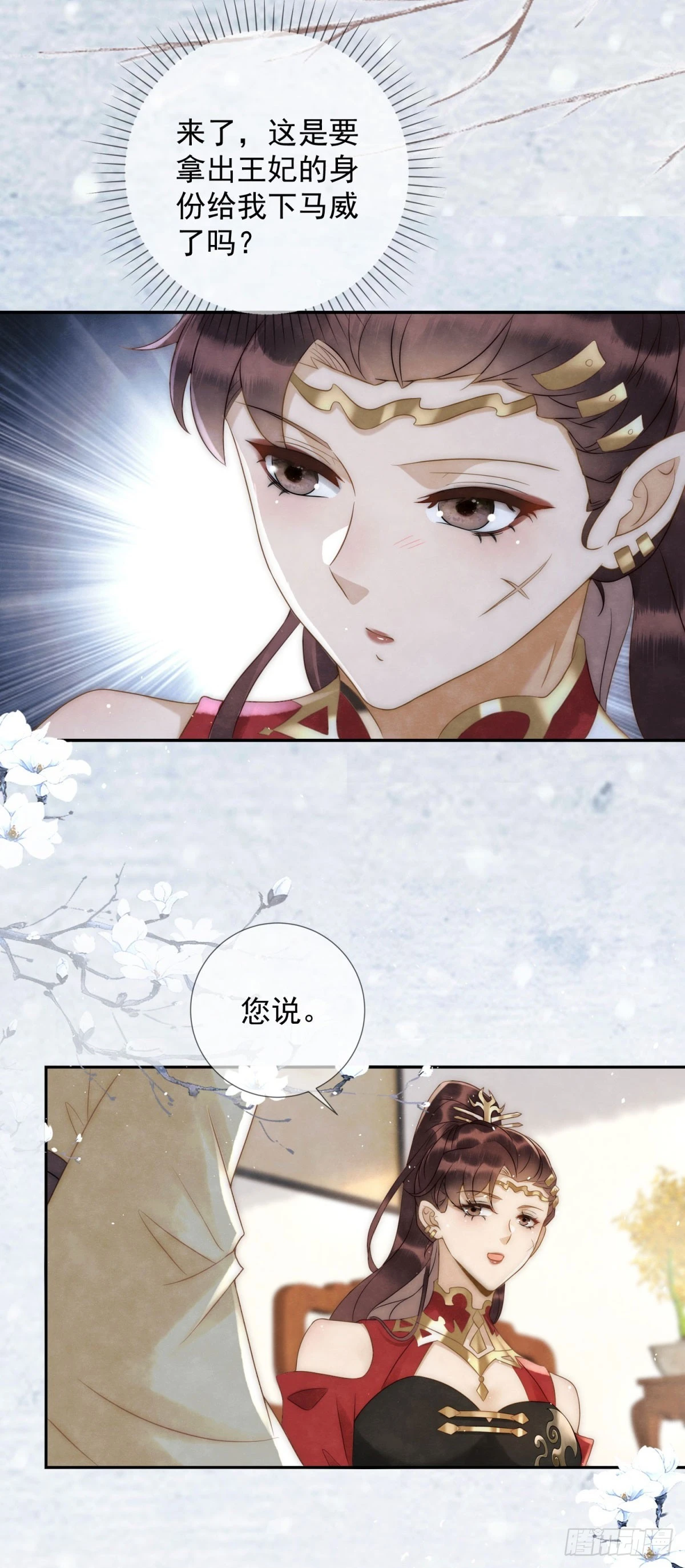 第25话 我能叫你红霓吗15