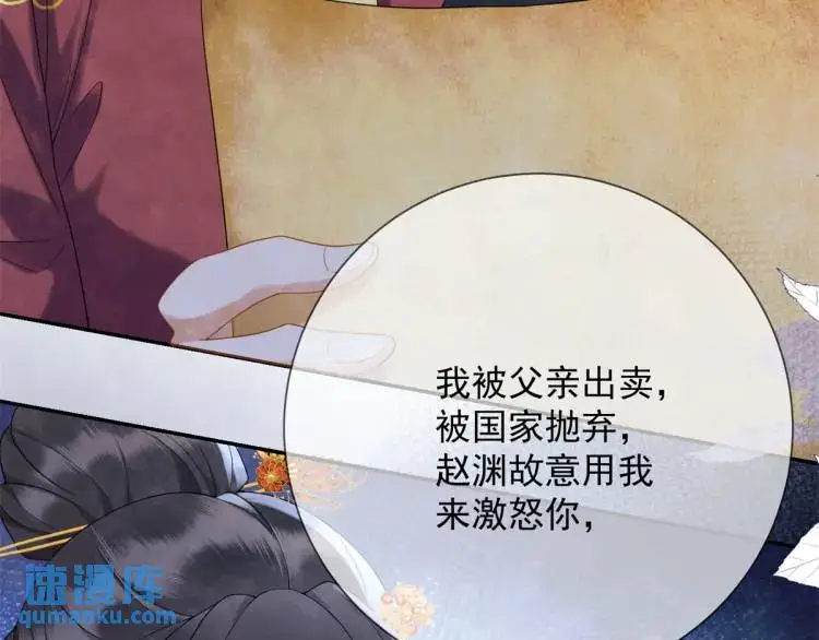 第2话 你背叛了武国24