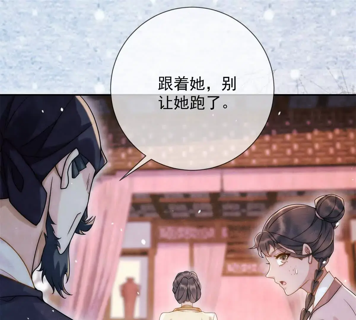 第11话 请君进箱34