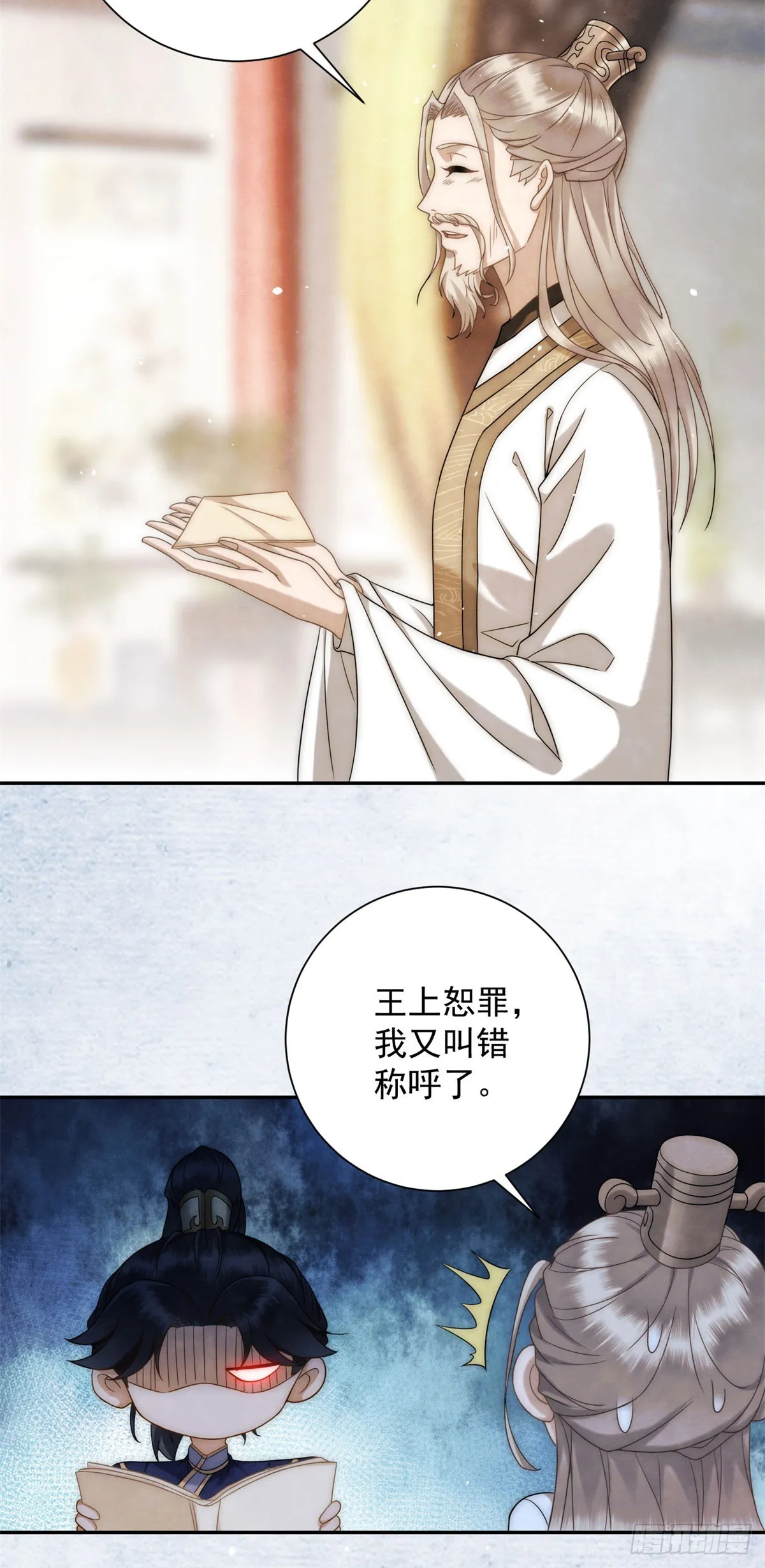 第31话 卖女求荣6