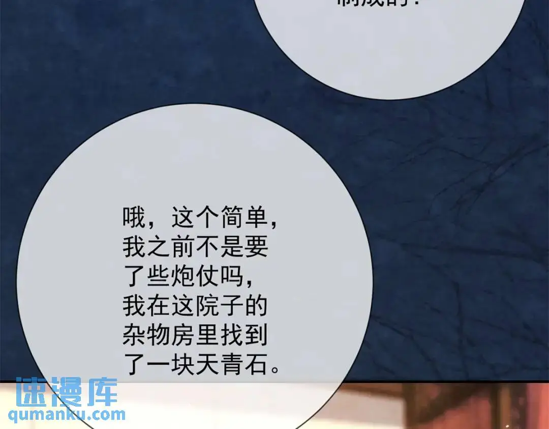 第18话 老兵的火折子17
