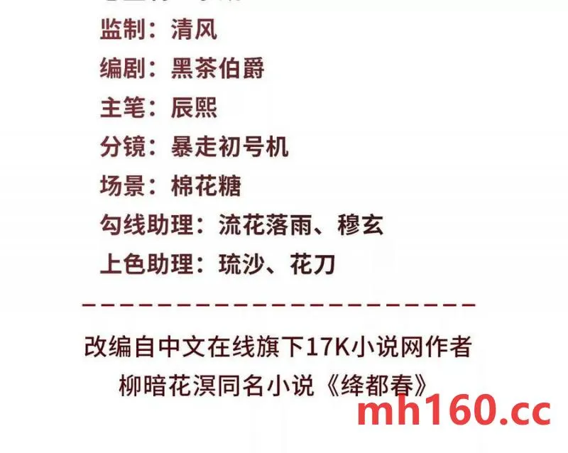第35话 嘉鱼院0