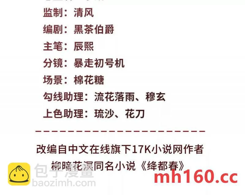 第36话 军医阿九2