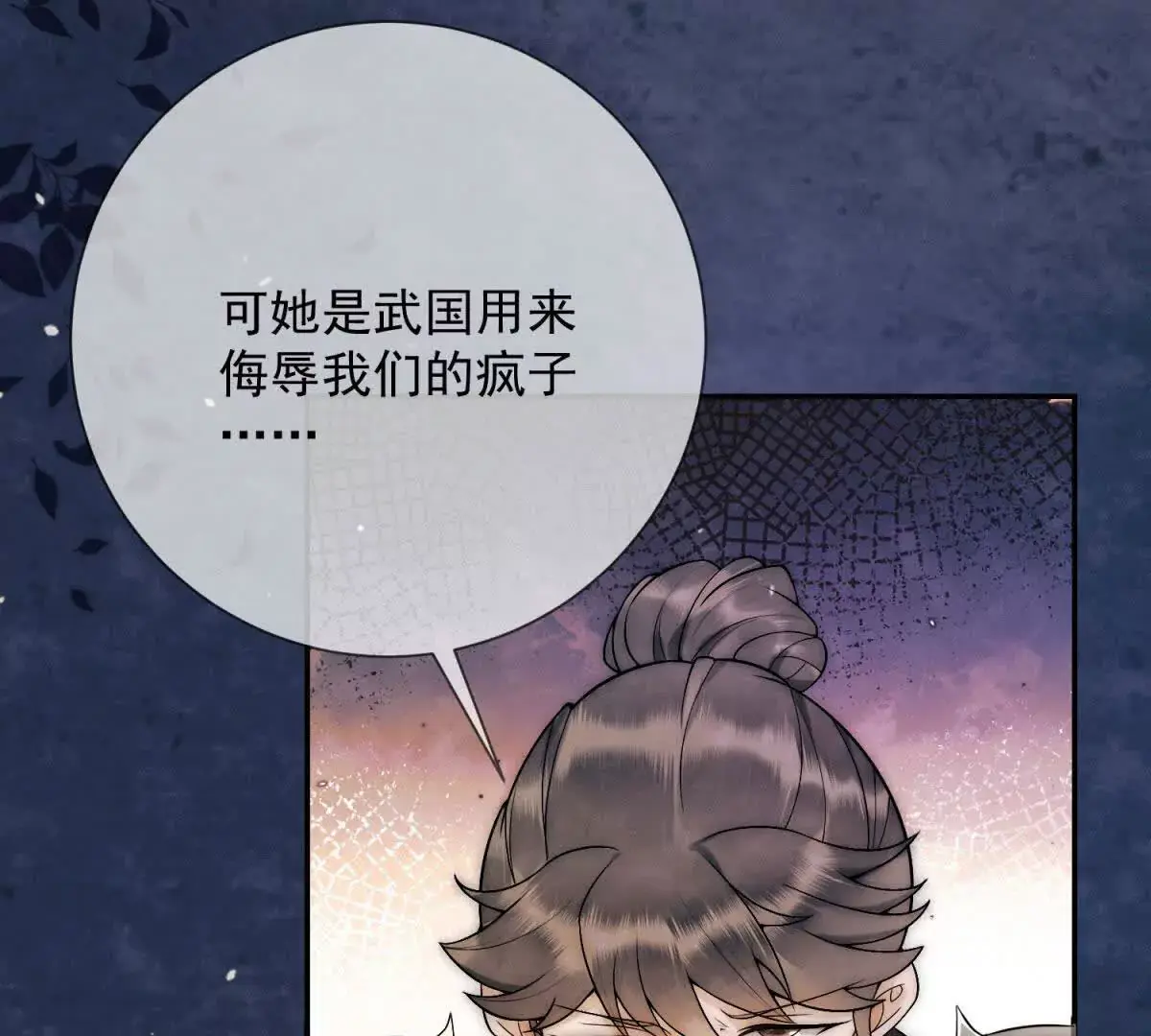 第4话 学者症候群30