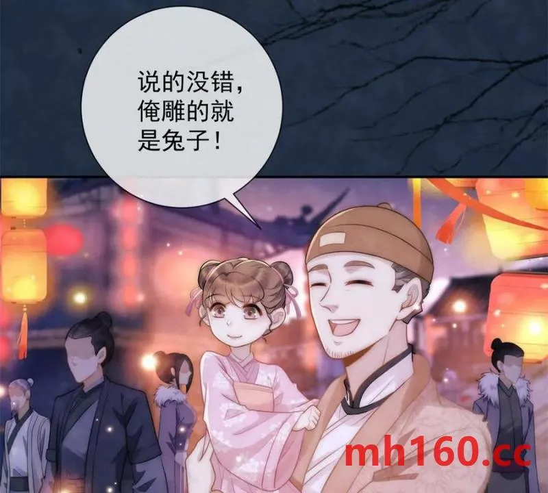 第38话 看冰灯44
