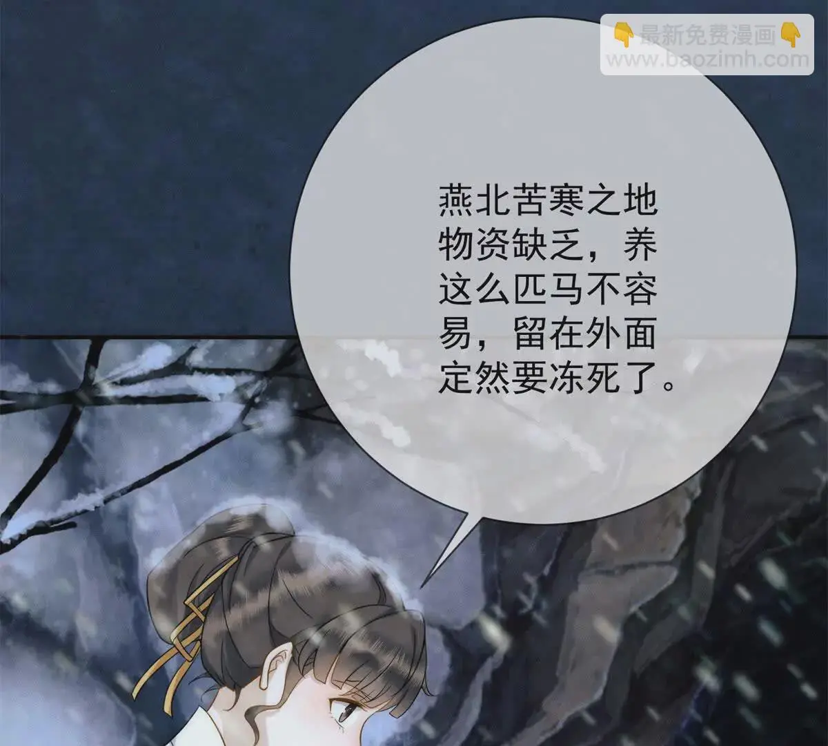 第14话 护马13