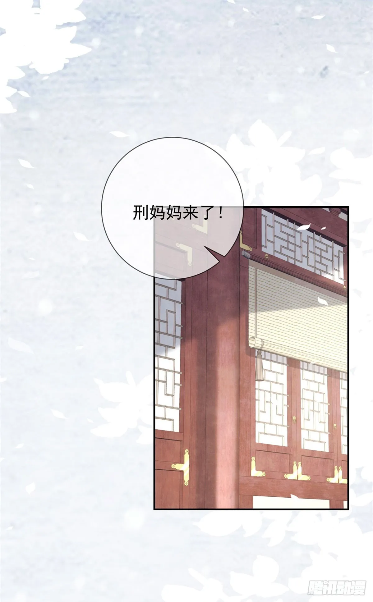 第32话 挑事高手刑妈妈9