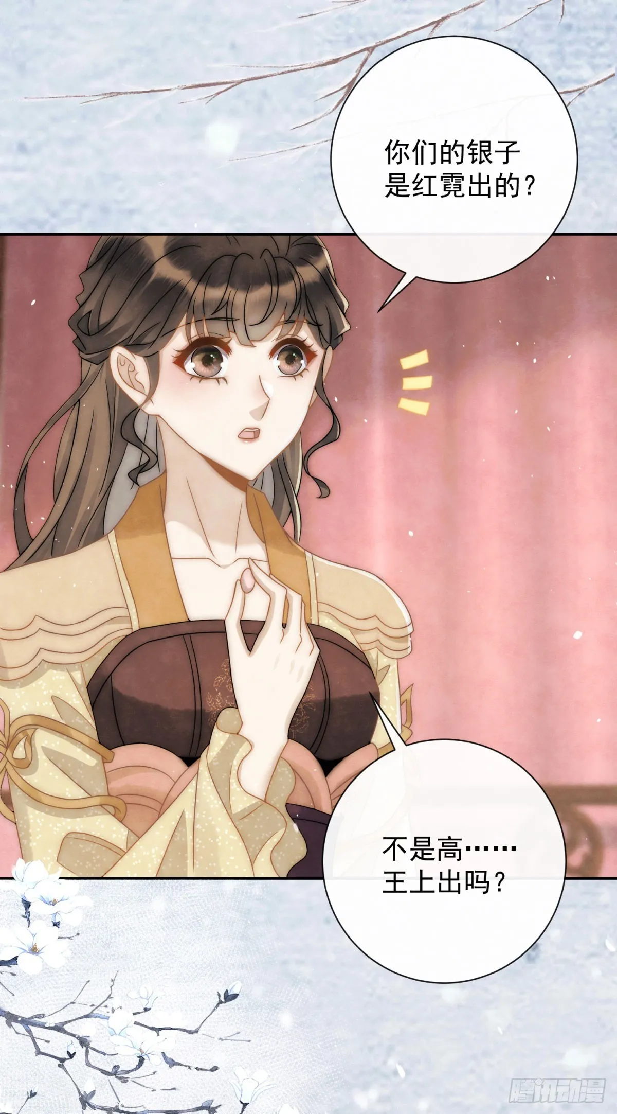 第30话 三夫人挨打17