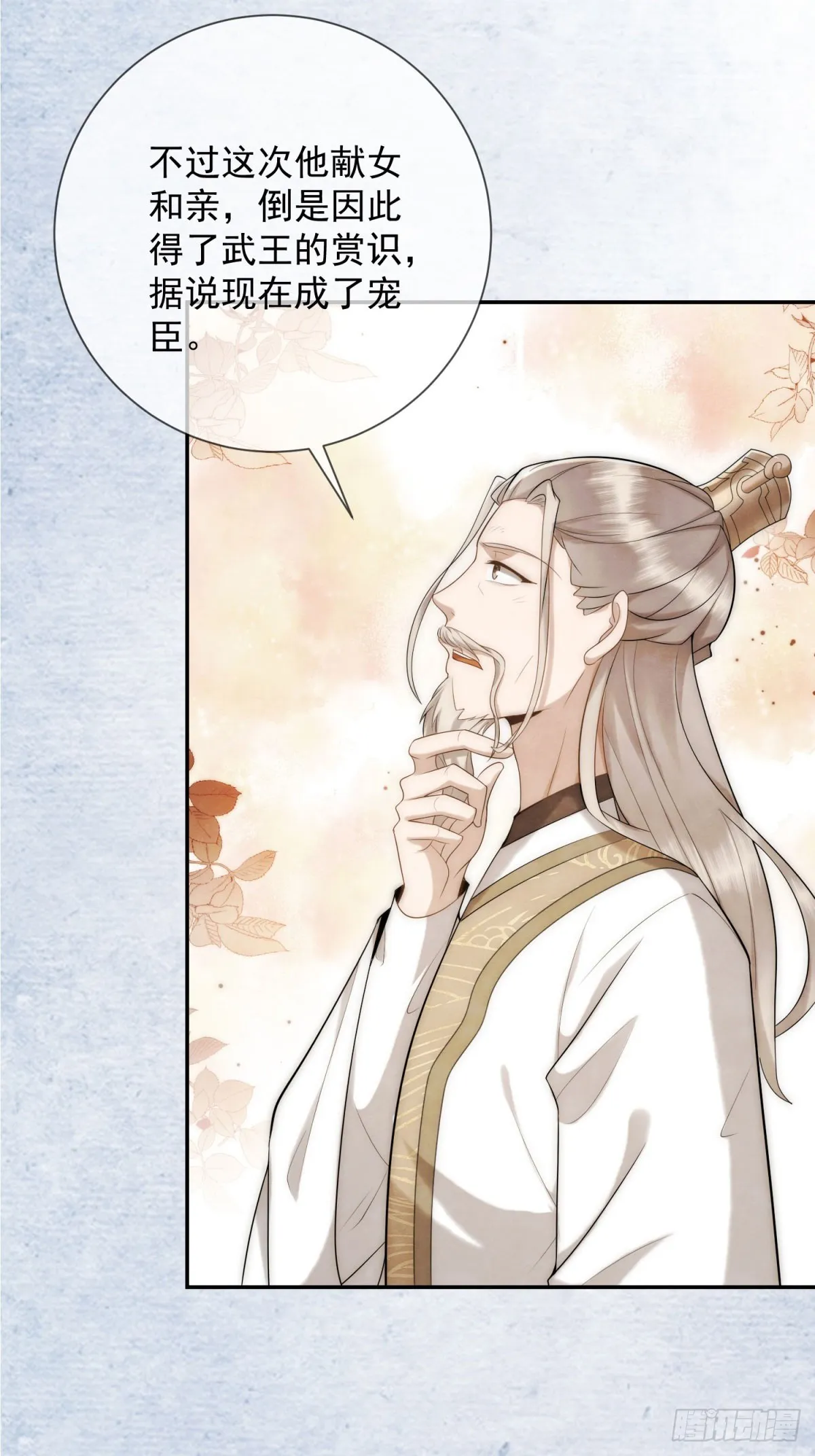 第31话 卖女求荣23