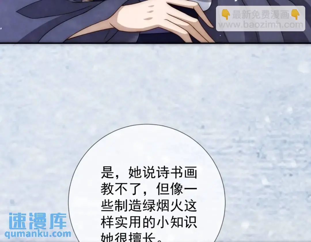第20话 就没那宫斗的心思27