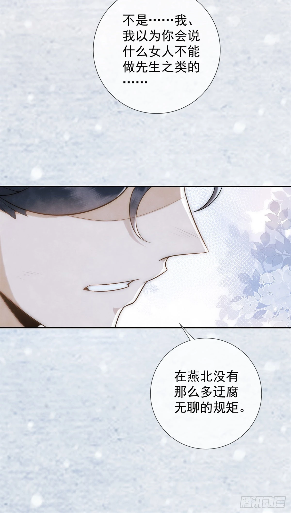 第24话 初五剁小人7