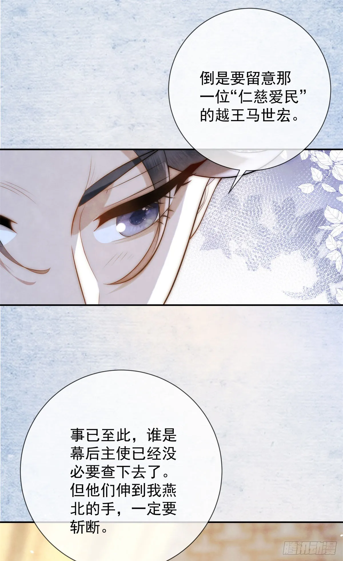 第31话 卖女求荣14