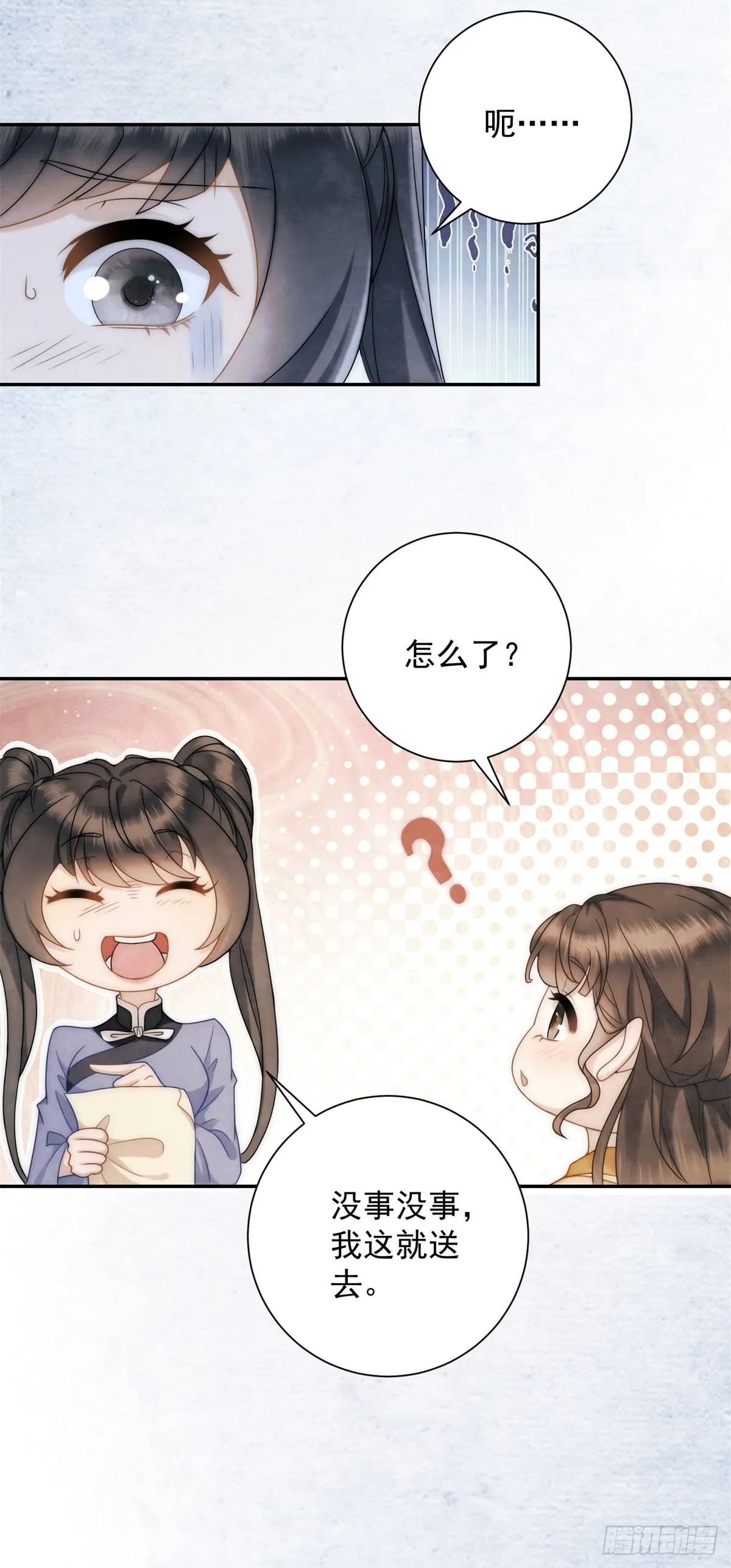 第31话 卖女求荣4