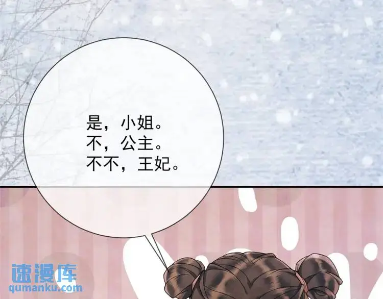 第7话 黑豆芽26