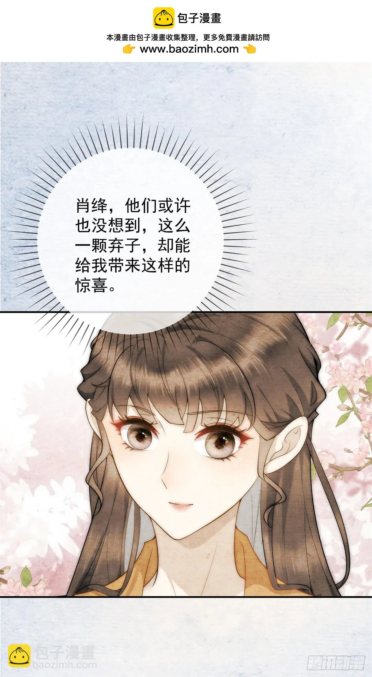 第31话 卖女求荣17