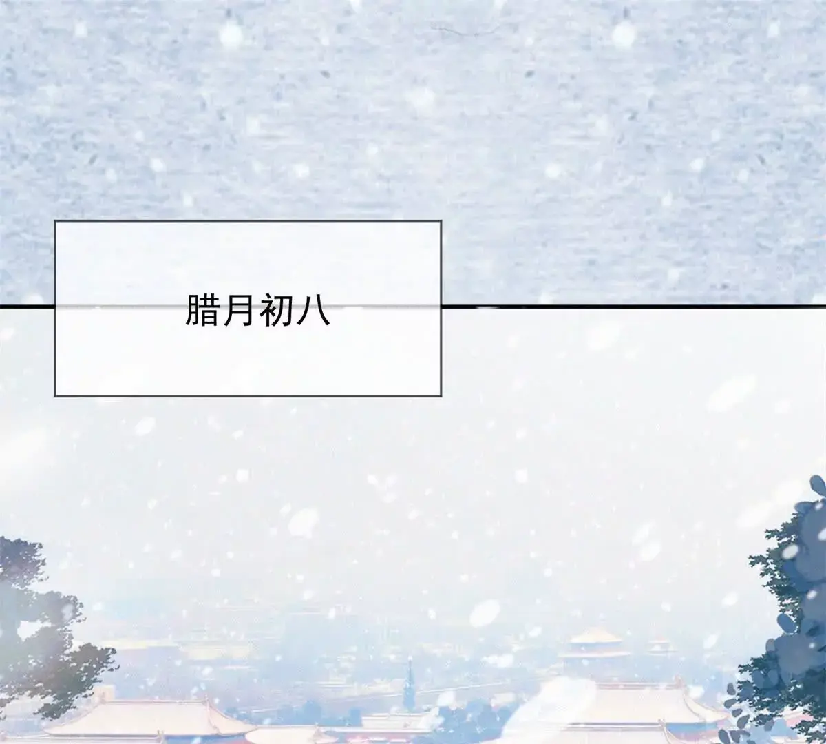 第11话 请君进箱3
