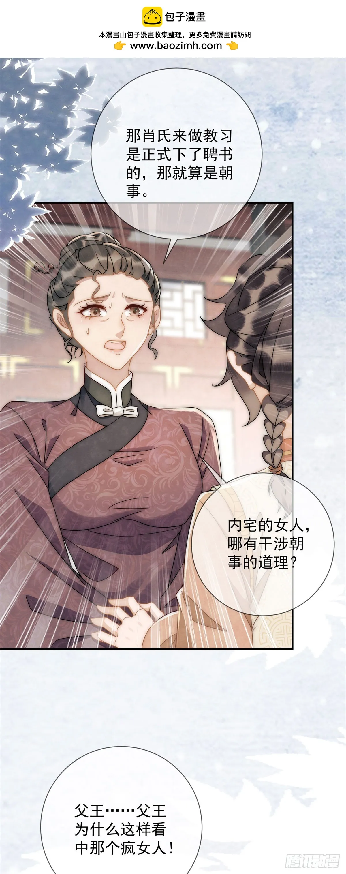 第32话 挑事高手刑妈妈23