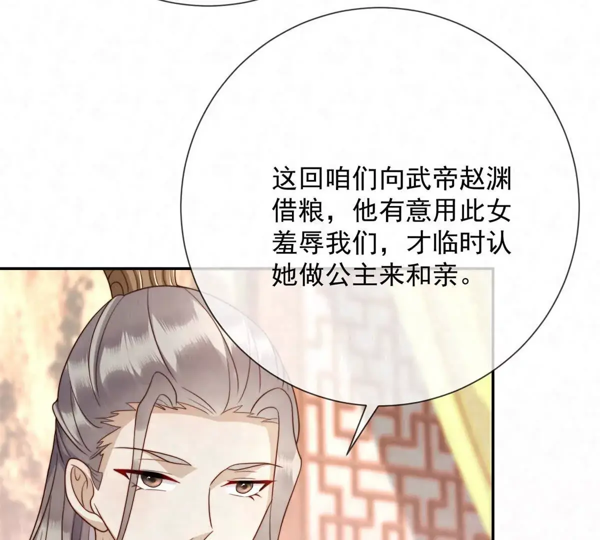 第3话 落雪院46