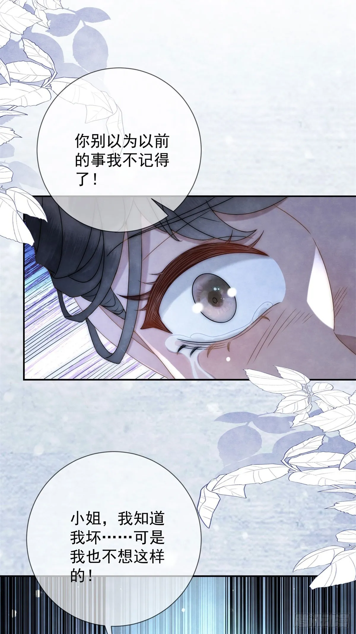 第28话 我不是天生的坏19