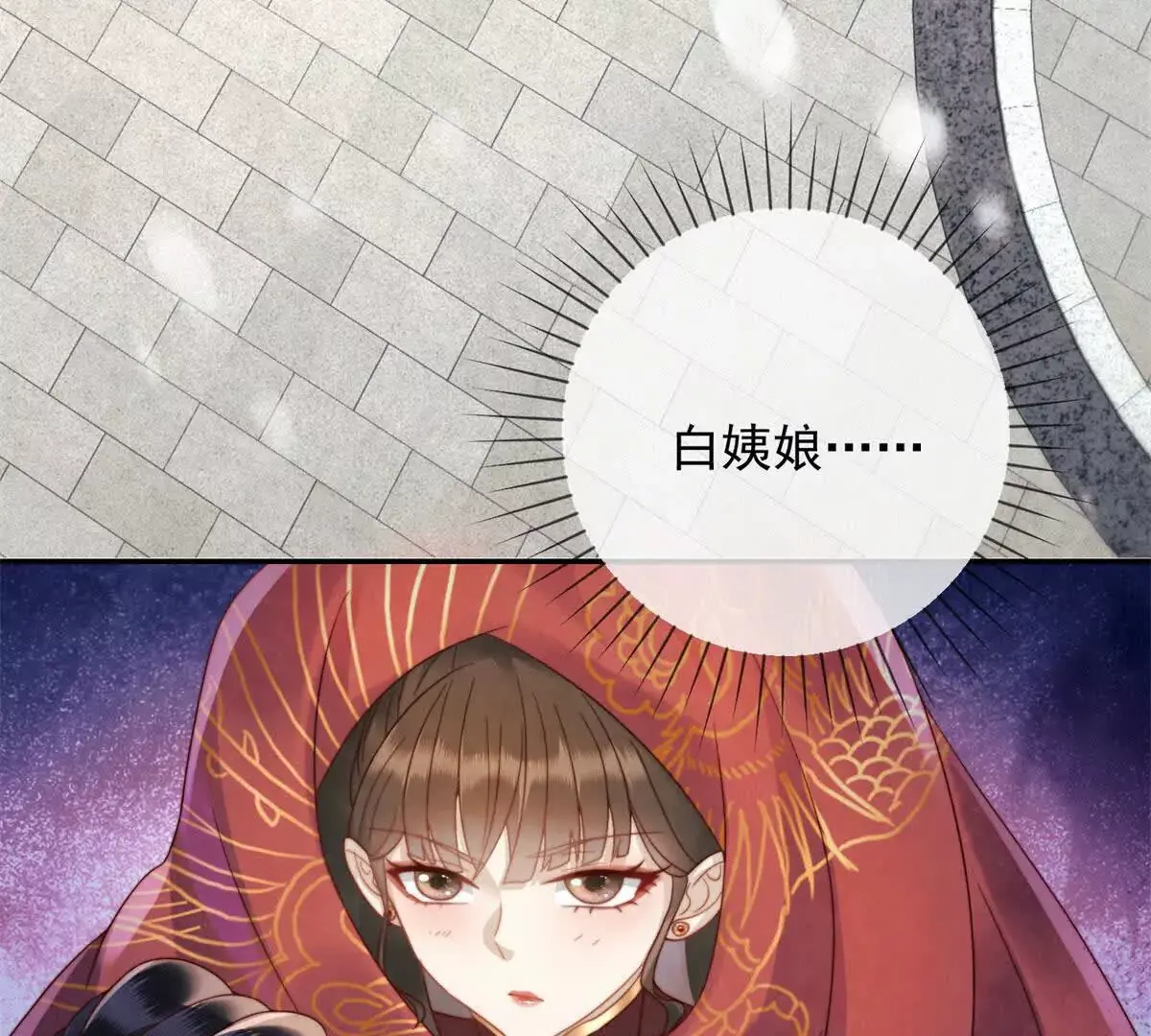 第3话 落雪院34