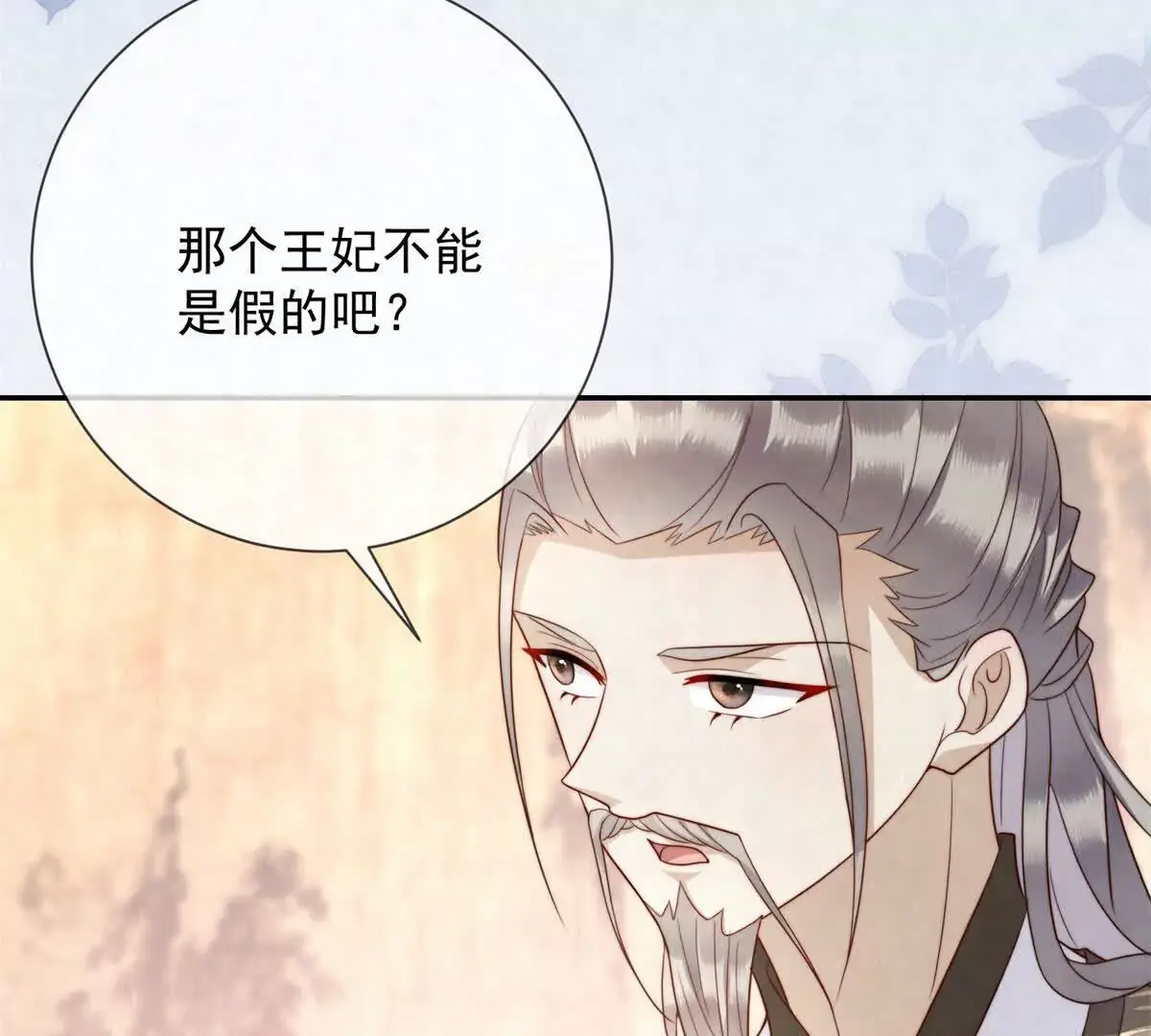 第3话 落雪院42