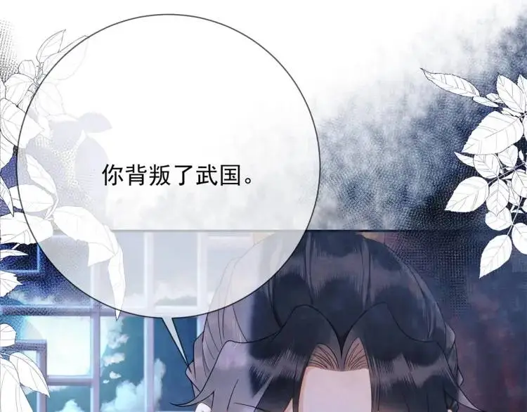 第2话 你背叛了武国22