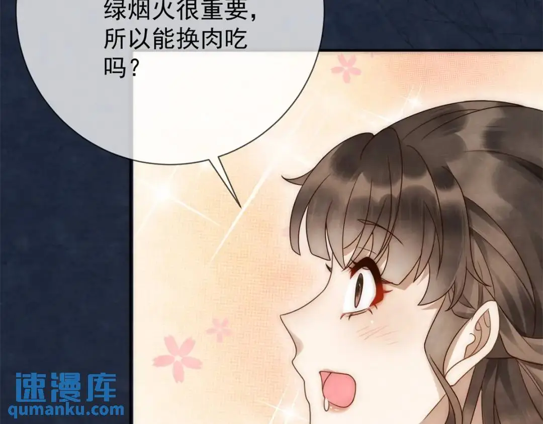 第19话 我要吃肉13