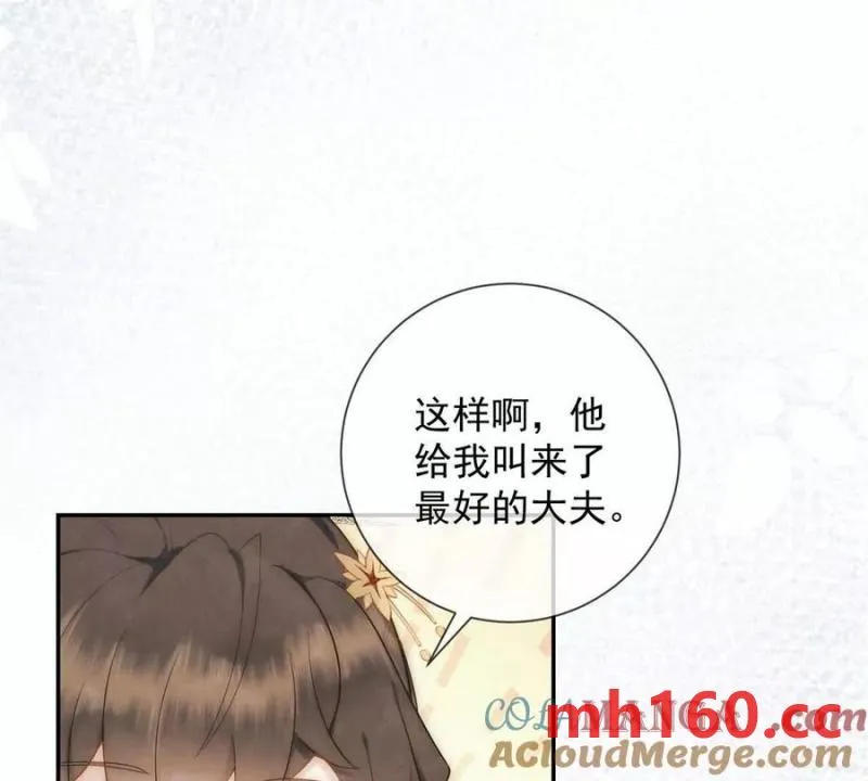 第36话 军医阿九54