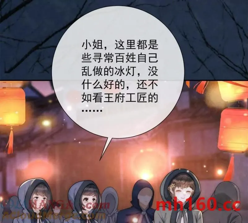 第38话 看冰灯33