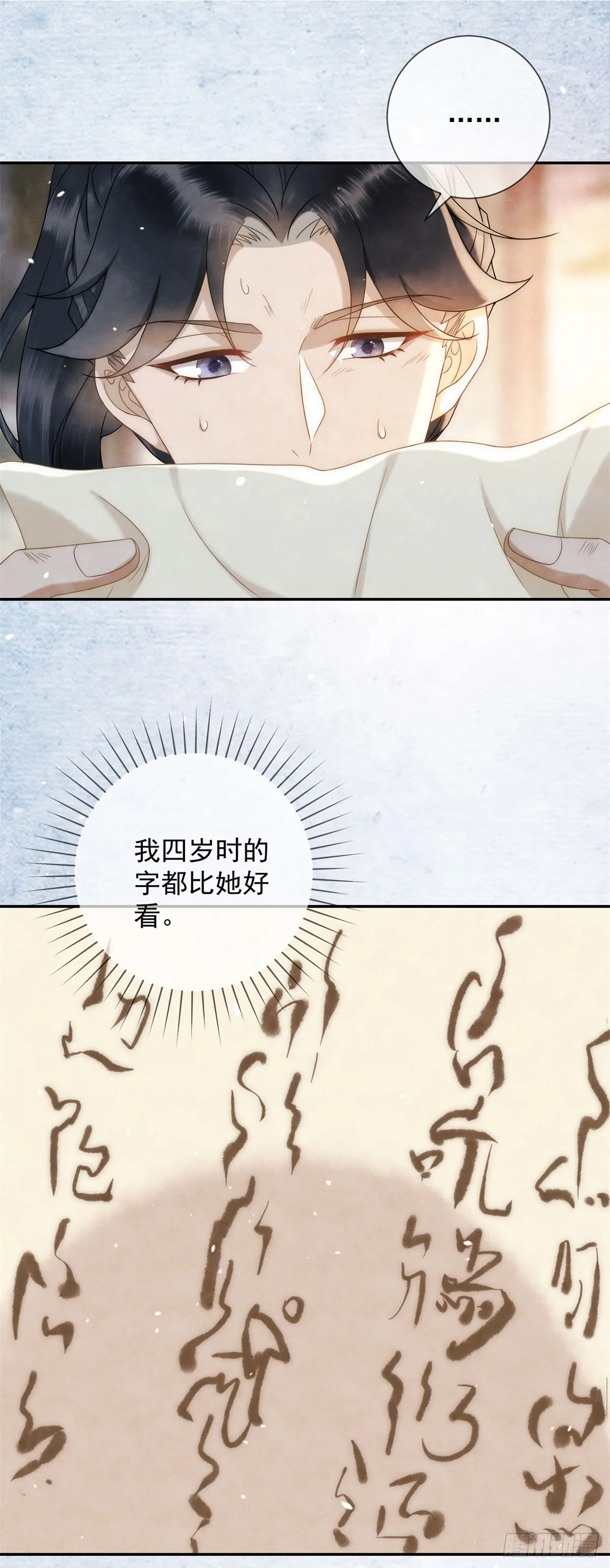 第31话 卖女求荣8