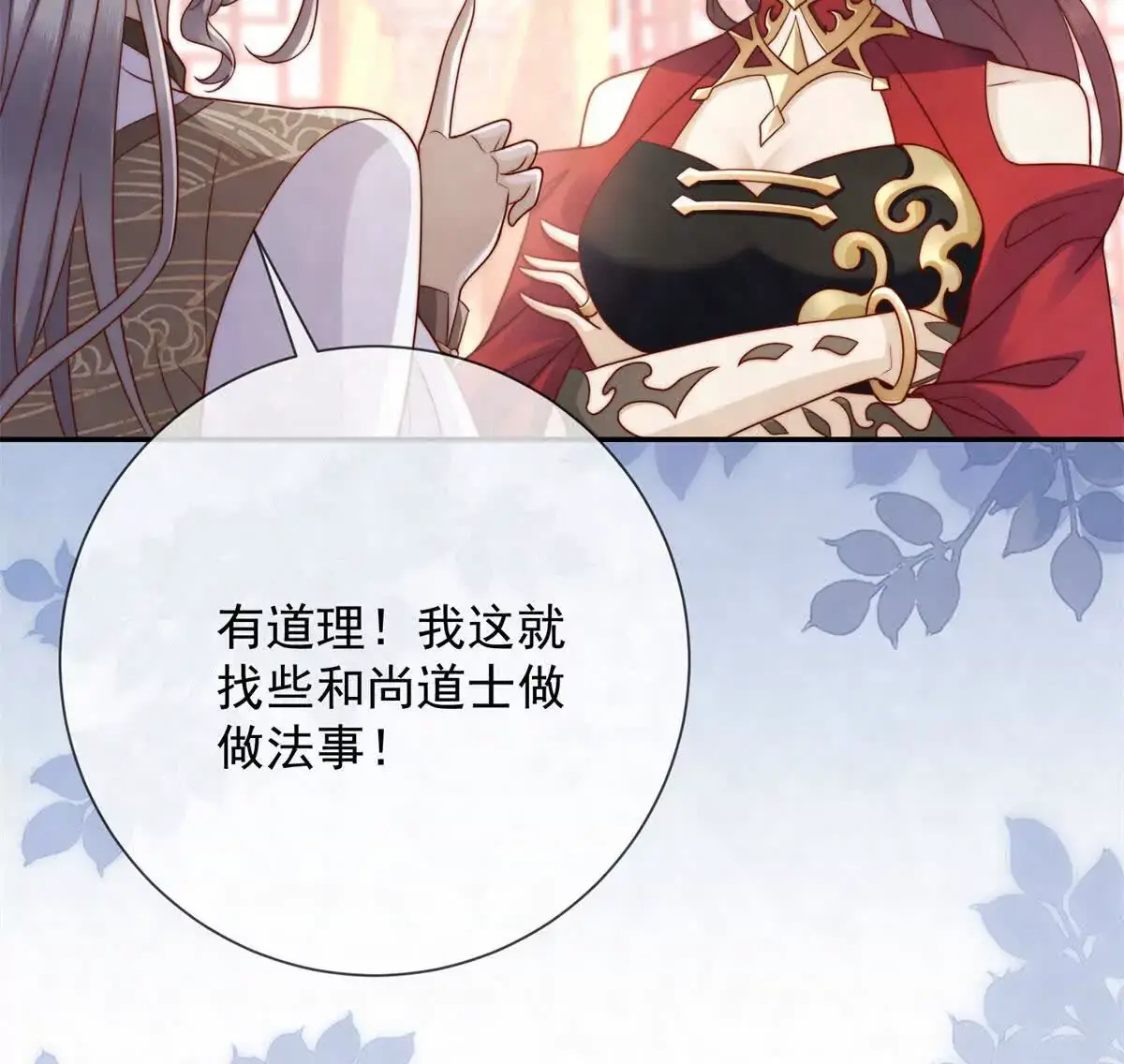第3话 落雪院57