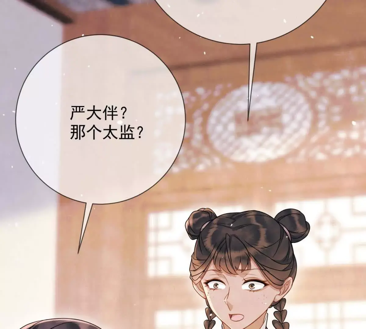 第9话 咱们逃吧51