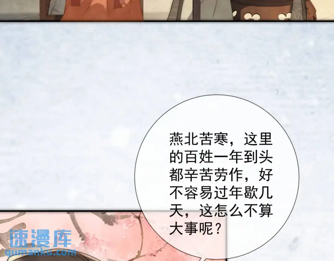 第21话 你不如烧鸡18