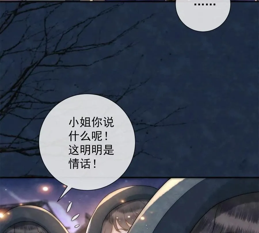 第39话 征用你的糖13
