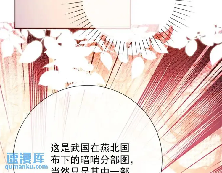 第2话 你背叛了武国12