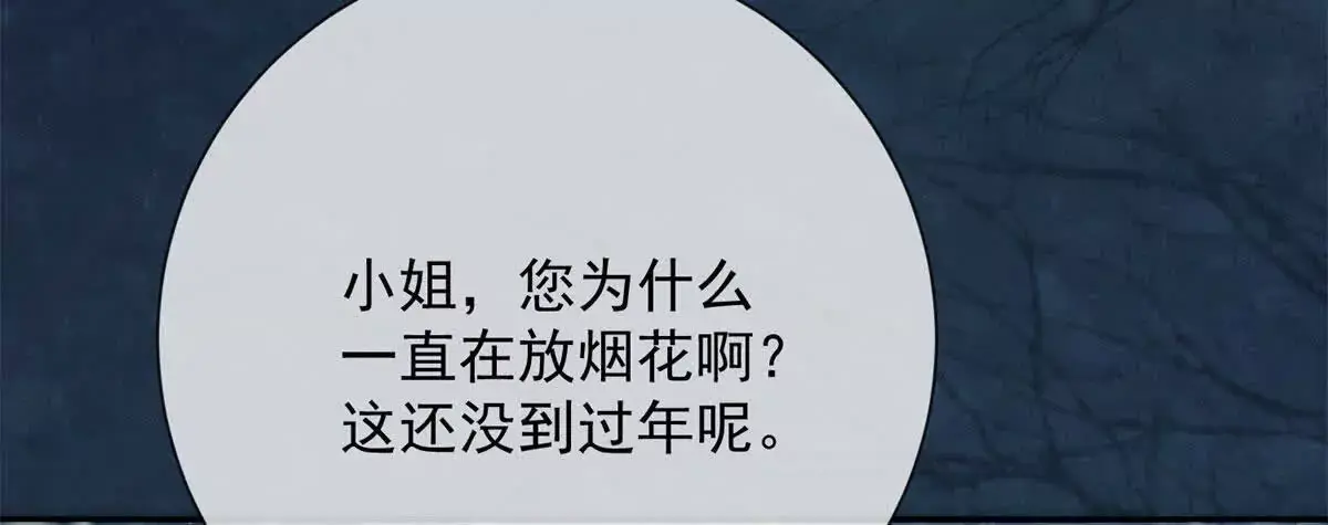 第14话 护马24